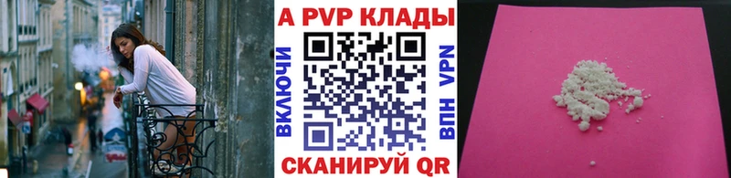 A-PVP кристаллы  Сурск 