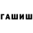 Гашиш 40% ТГК s0vran