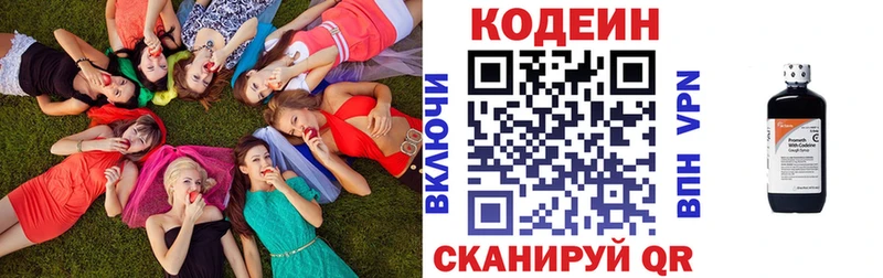 Кодеиновый сироп Lean напиток Lean (лин)  Сурск 