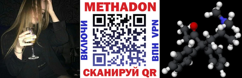 МЕТАДОН кристалл  купить наркоту  Сурск 